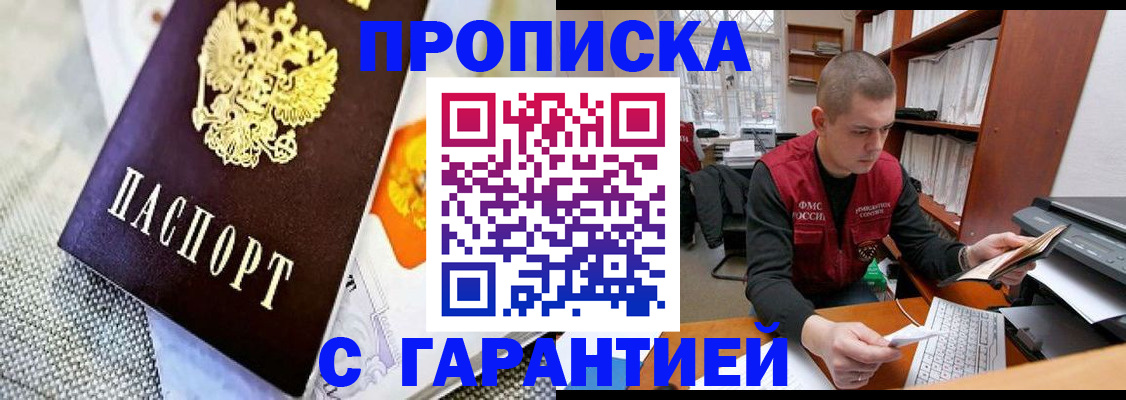 временная регистрация законно в Стерлитамаке